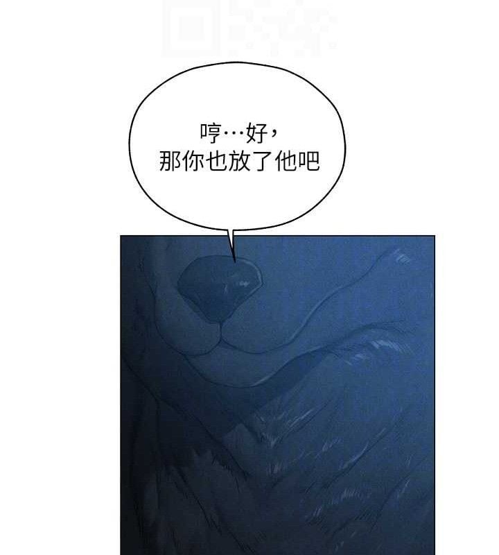 异界猎妻人第97話-豐腴女戰神登場!
