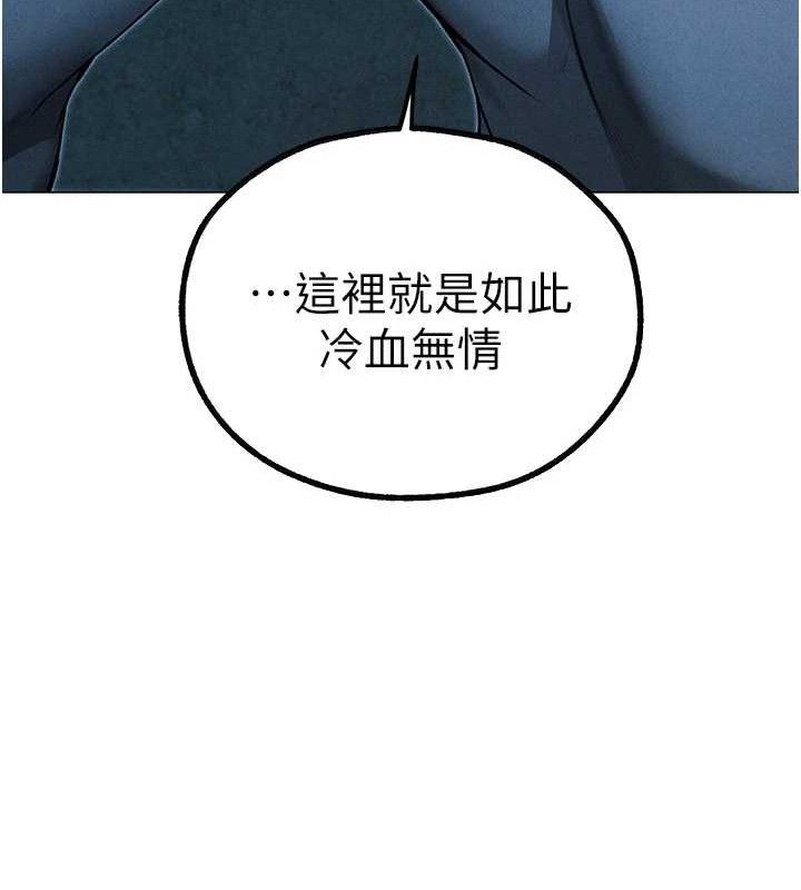 异界猎妻人第97話-豐腴女戰神登場!