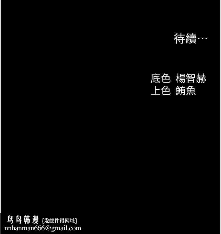 异界猎妻人第97話-豐腴女戰神登場!