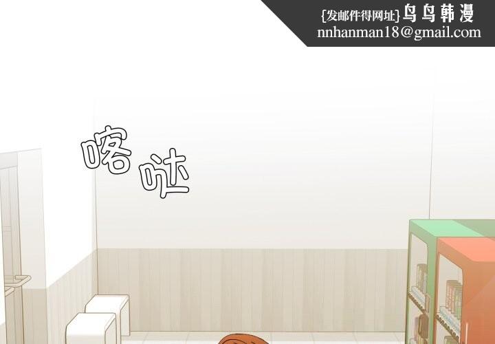 了不起的她第83話