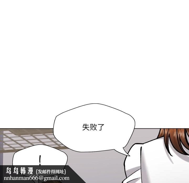 了不起的她第83話