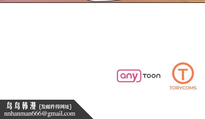 了不起的她第83話