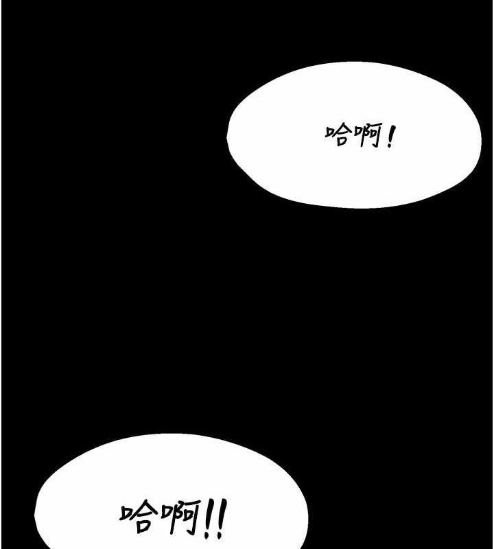 痒乐多阿姨第78話-往年惡夢重演