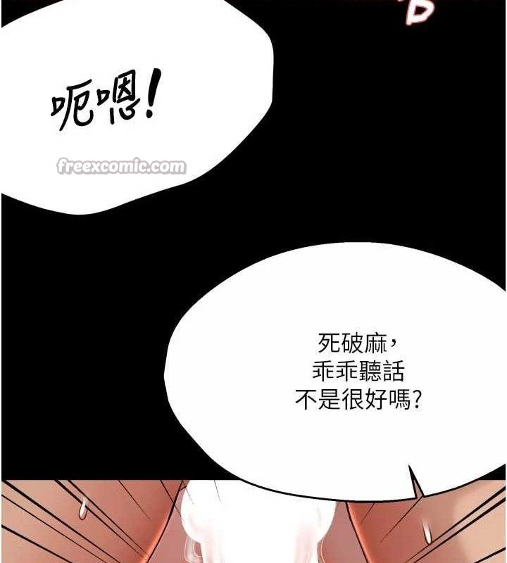 痒乐多阿姨第78話-往年惡夢重演