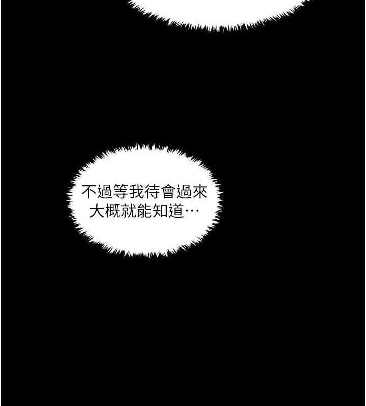 最强家丁第54話-任人宰割的強石