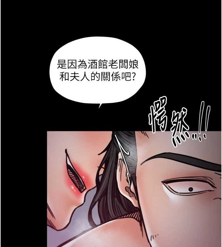 最强家丁第54話-任人宰割的強石