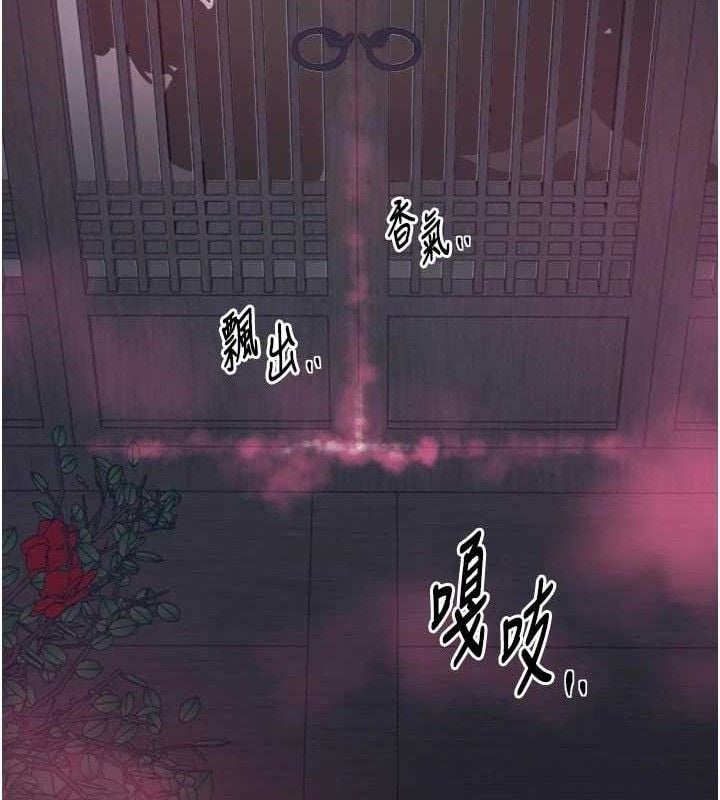 最强家丁第54話-任人宰割的強石