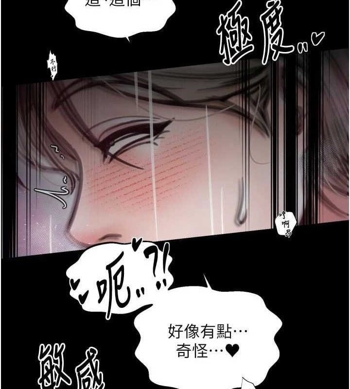 最强家丁第54話-任人宰割的強石
