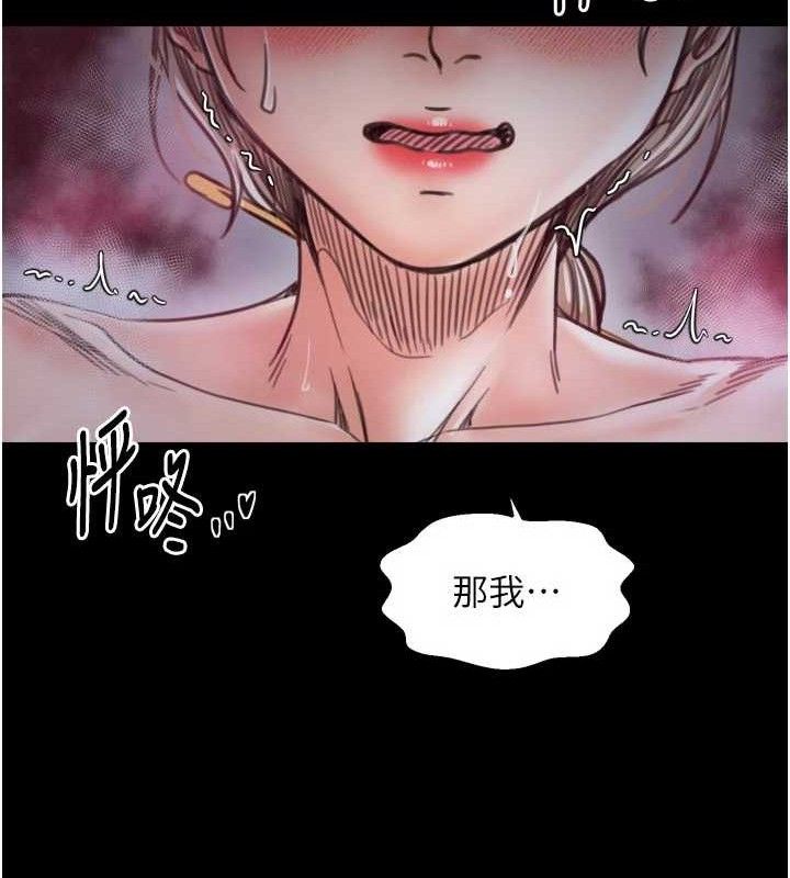 最强家丁第54話-任人宰割的強石