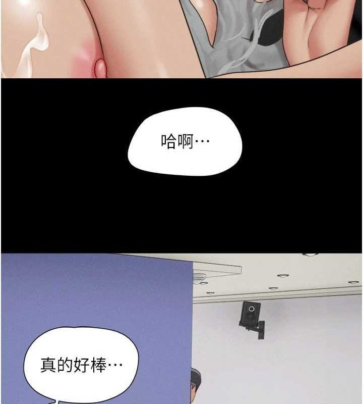 韶恩第66話-以實戰向朋友證明
