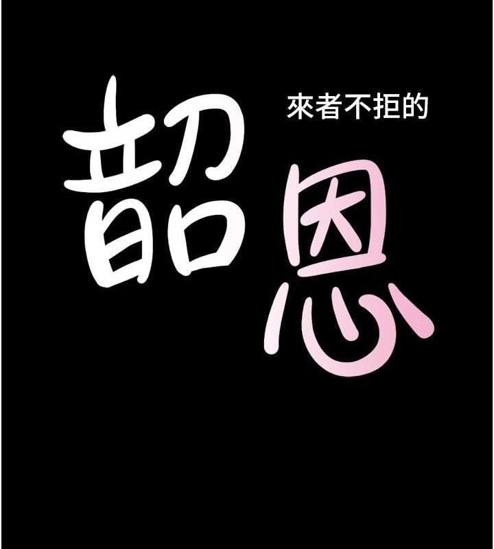 韶恩第66話-以實戰向朋友證明