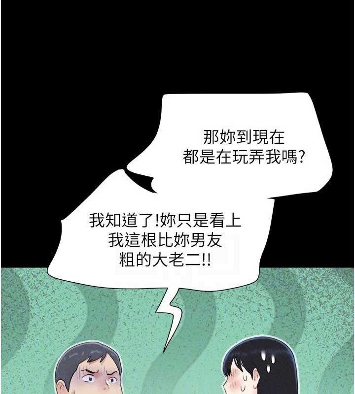 韶恩第66話-以實戰向朋友證明