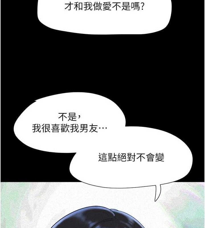 韶恩第66話-以實戰向朋友證明