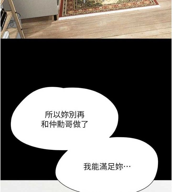 韶恩第66話-以實戰向朋友證明