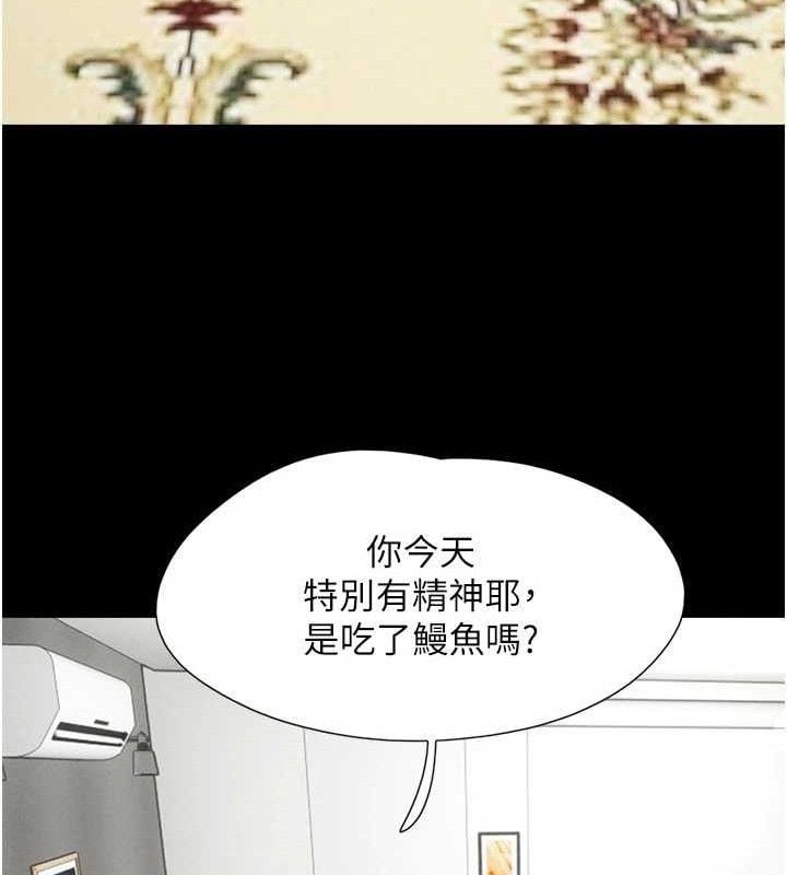 韶恩第66話-以實戰向朋友證明