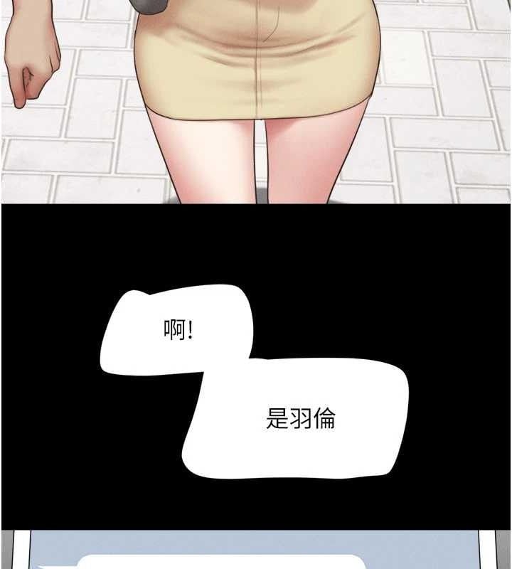 韶恩第66話-以實戰向朋友證明