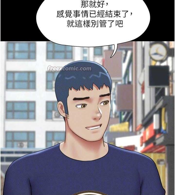 韶恩第66話-以實戰向朋友證明