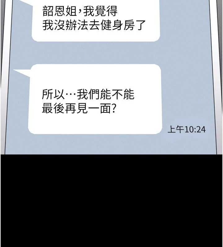 韶恩第66話-以實戰向朋友證明
