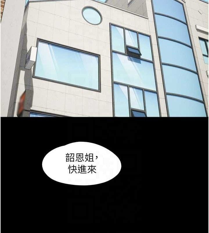 韶恩第66話-以實戰向朋友證明