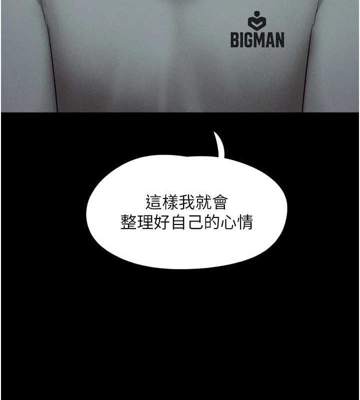 韶恩第66話-以實戰向朋友證明
