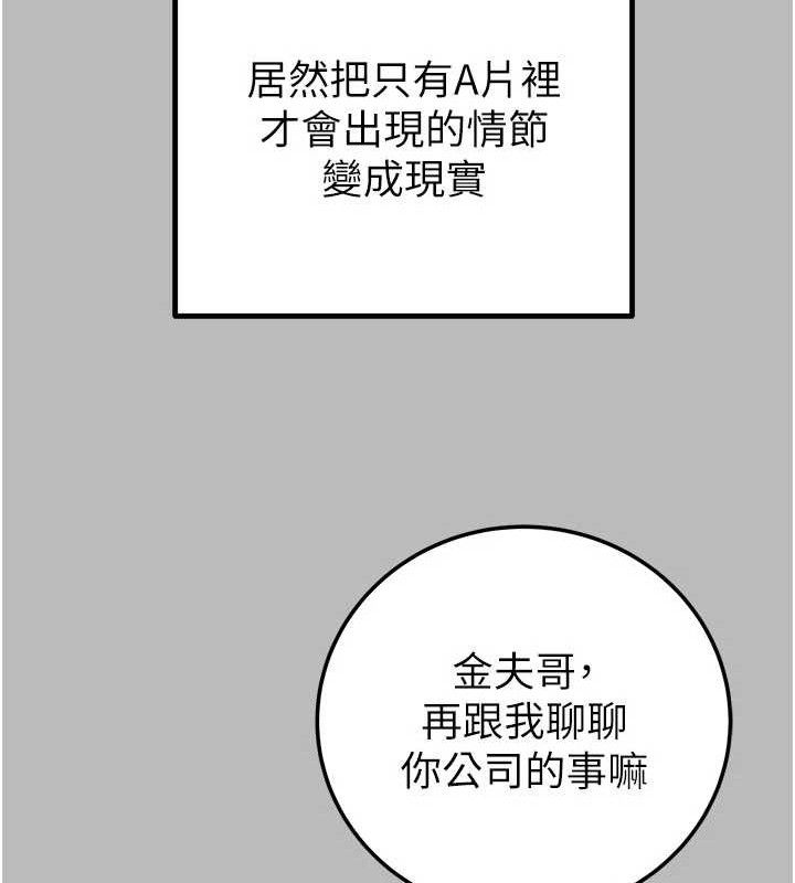 掠夺行动第72話-我們到浴室再繼續