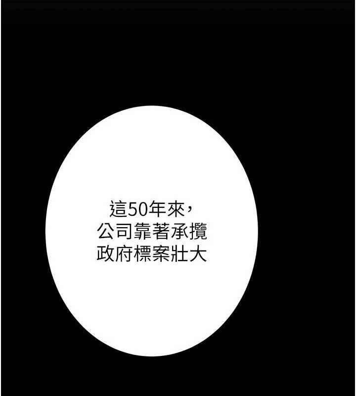 掠夺行动第72話-我們到浴室再繼續