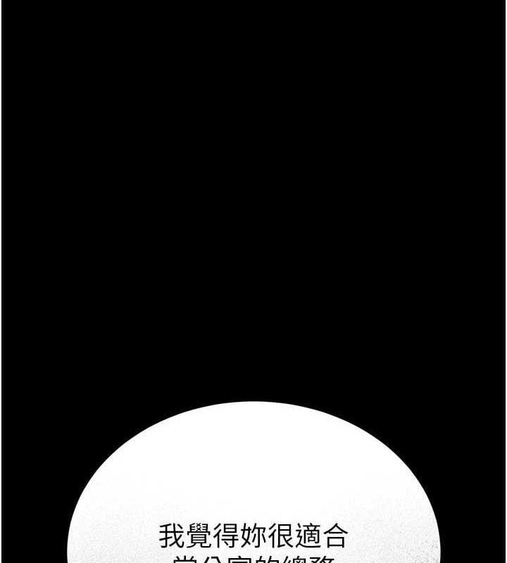 猎艷管理员第8話-第一個任務，處理性慾