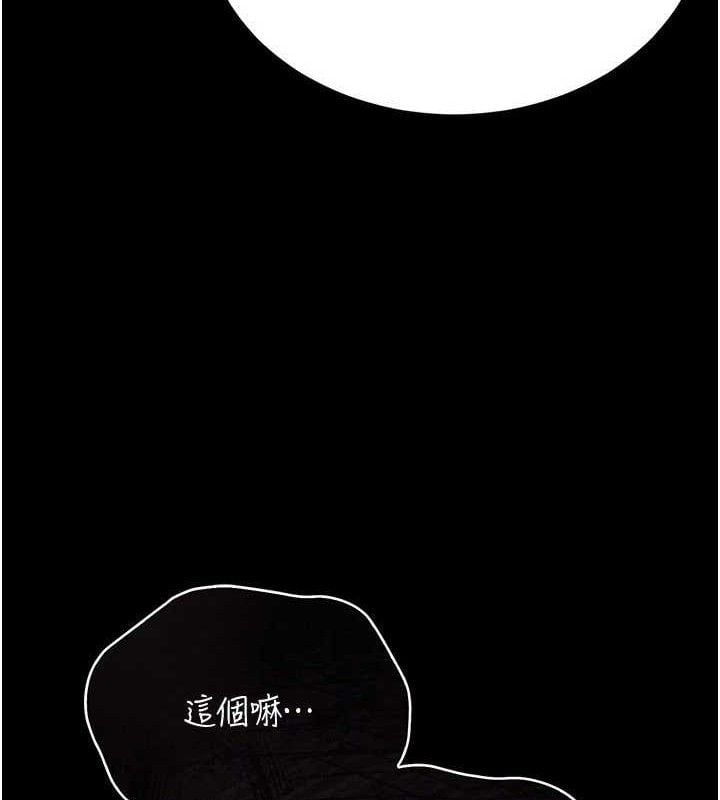 猎艷管理员第8話-第一個任務，處理性慾