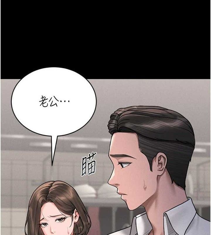 猎艷管理员第8話-第一個任務，處理性慾