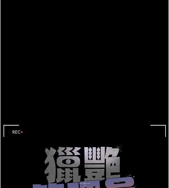 猎艷管理员第8話-第一個任務，處理性慾
