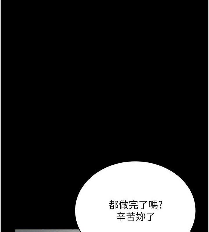 猎艷管理员第8話-第一個任務，處理性慾