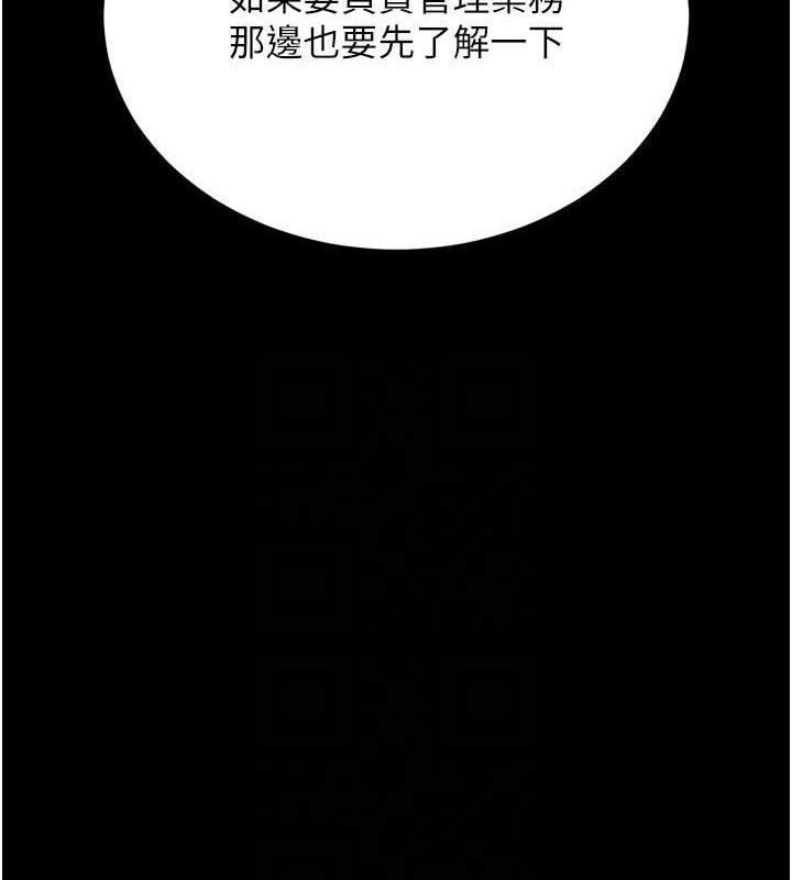 猎艷管理员第8話-第一個任務，處理性慾