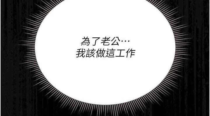 猎艷管理员第8話-第一個任務，處理性慾