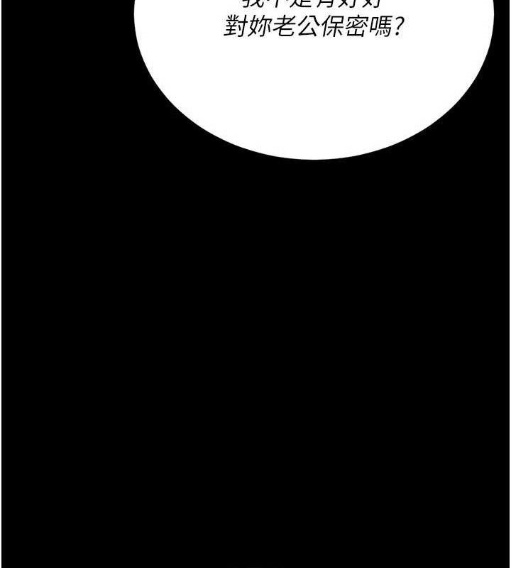 猎艷管理员第8話-第一個任務，處理性慾