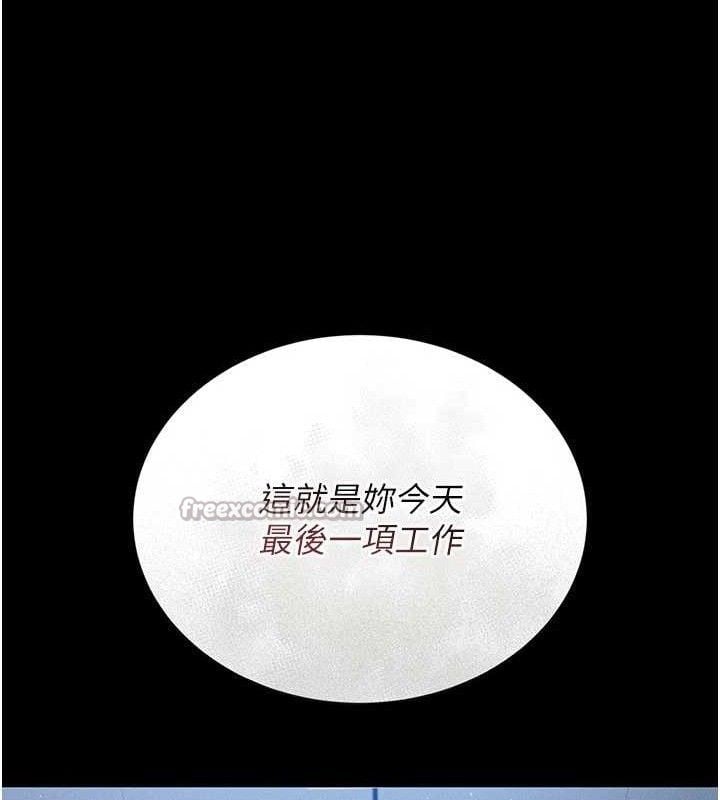 猎艷管理员第8話-第一個任務，處理性慾