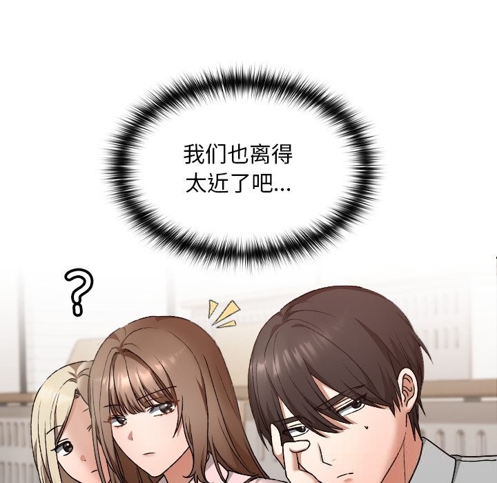 校花的双面生活第6話