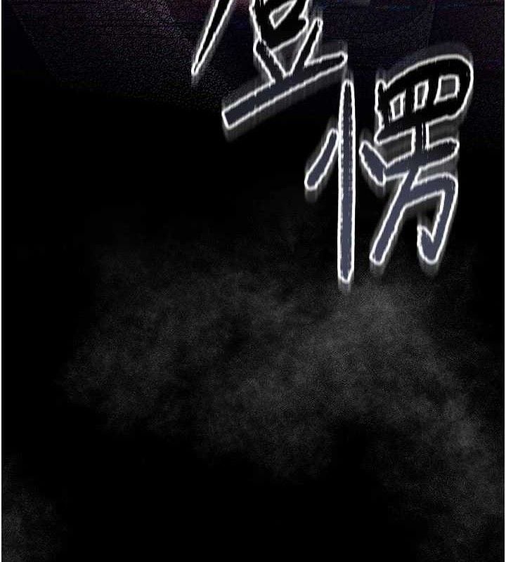 借妻條約第14話-回不去的關係