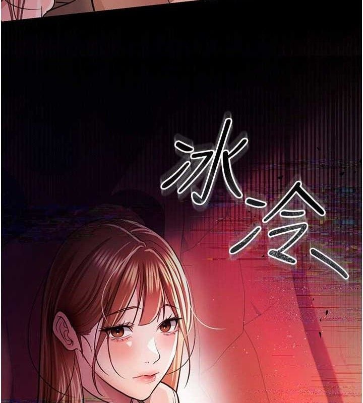 借妻條約第14話-回不去的關係