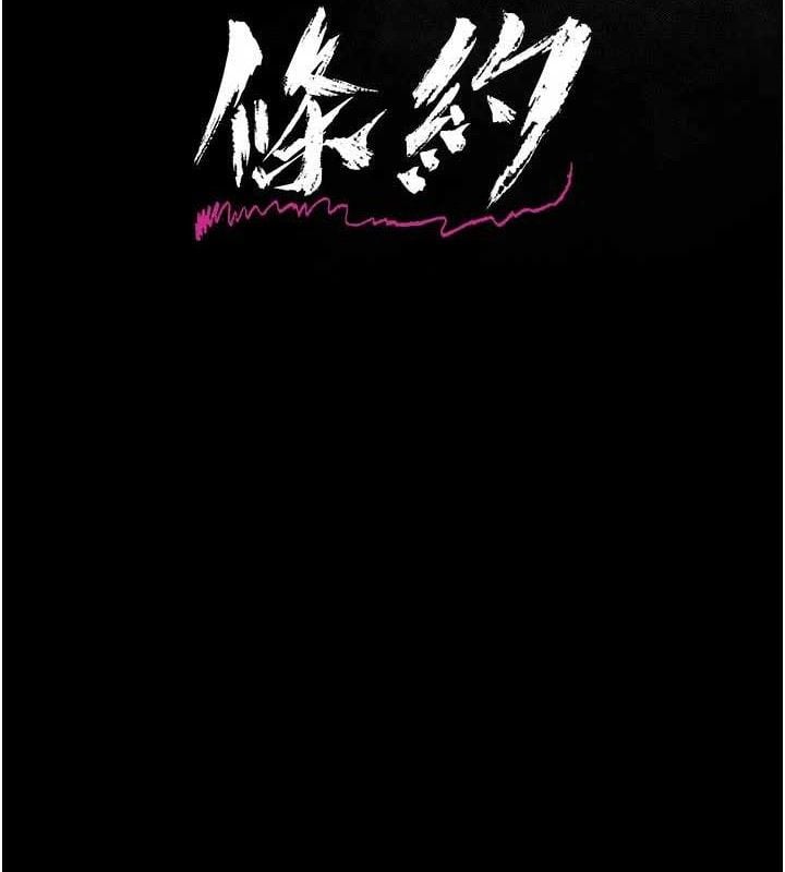 借妻條約第14話-回不去的關係