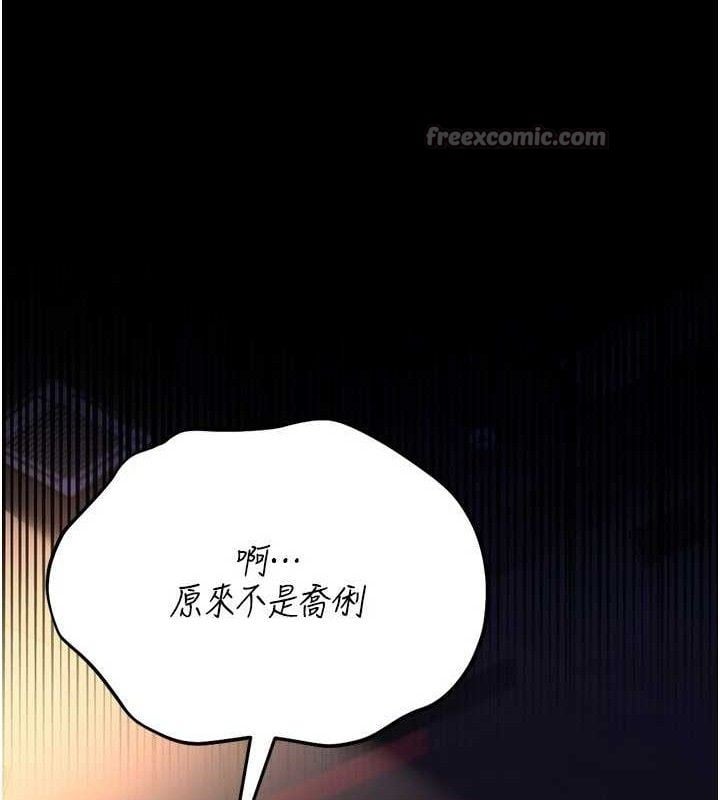 借妻條約第14話-回不去的關係