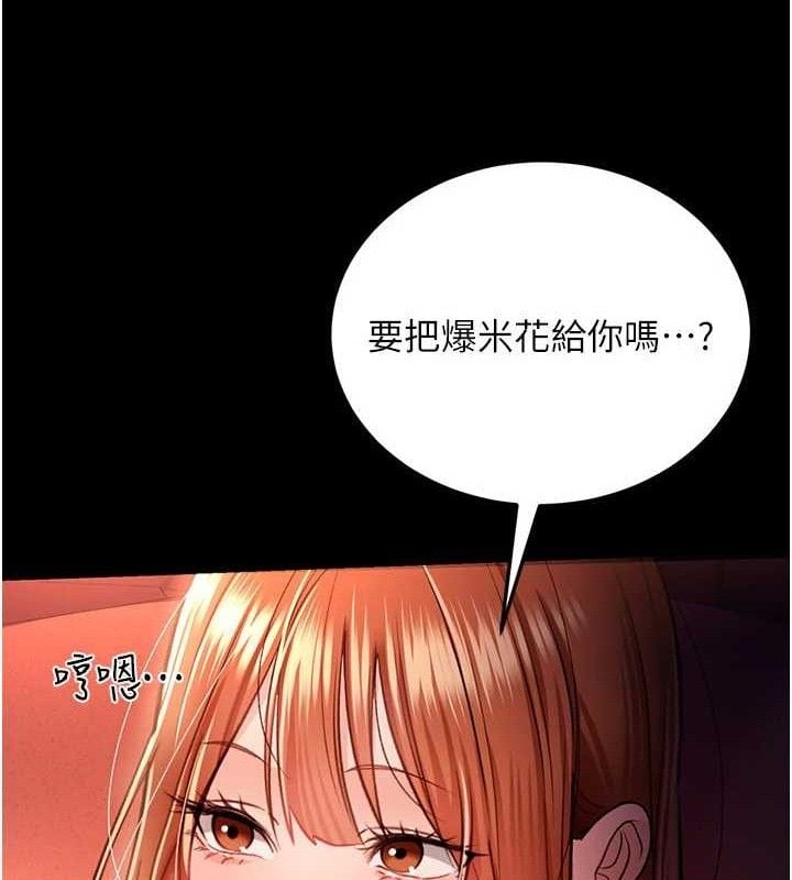 借妻條約第14話-回不去的關係