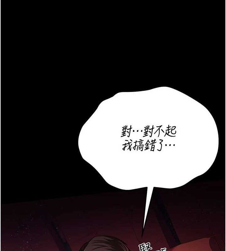 借妻條約第14話-回不去的關係