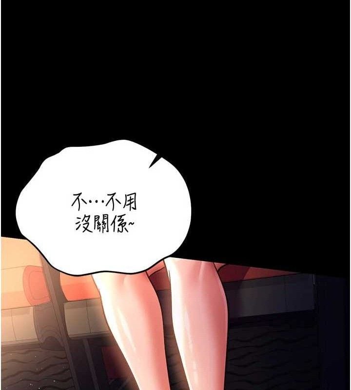 借妻條約第14話-回不去的關係