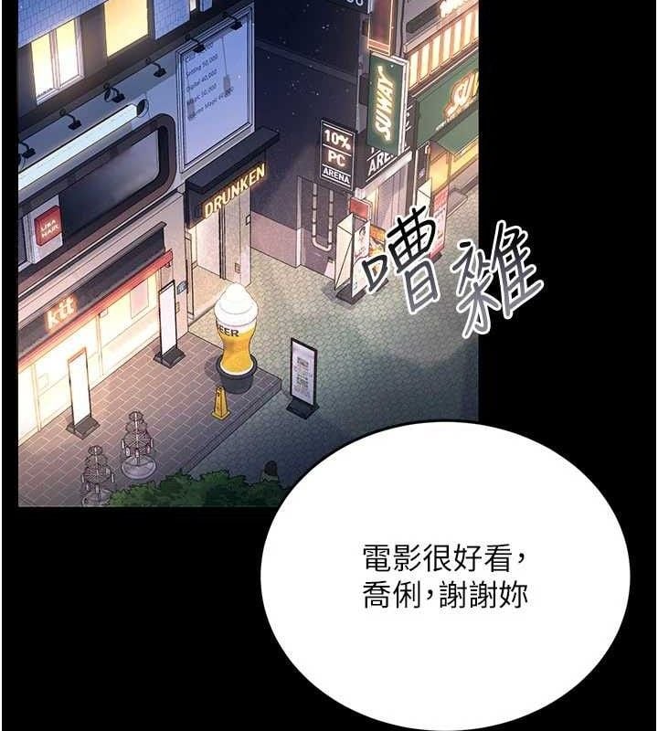 借妻條約第14話-回不去的關係