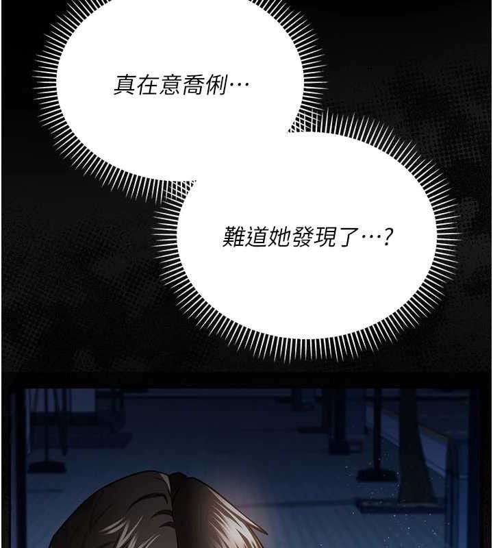 借妻條約第14話-回不去的關係