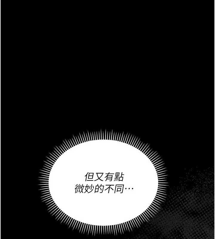 借妻條約第14話-回不去的關係