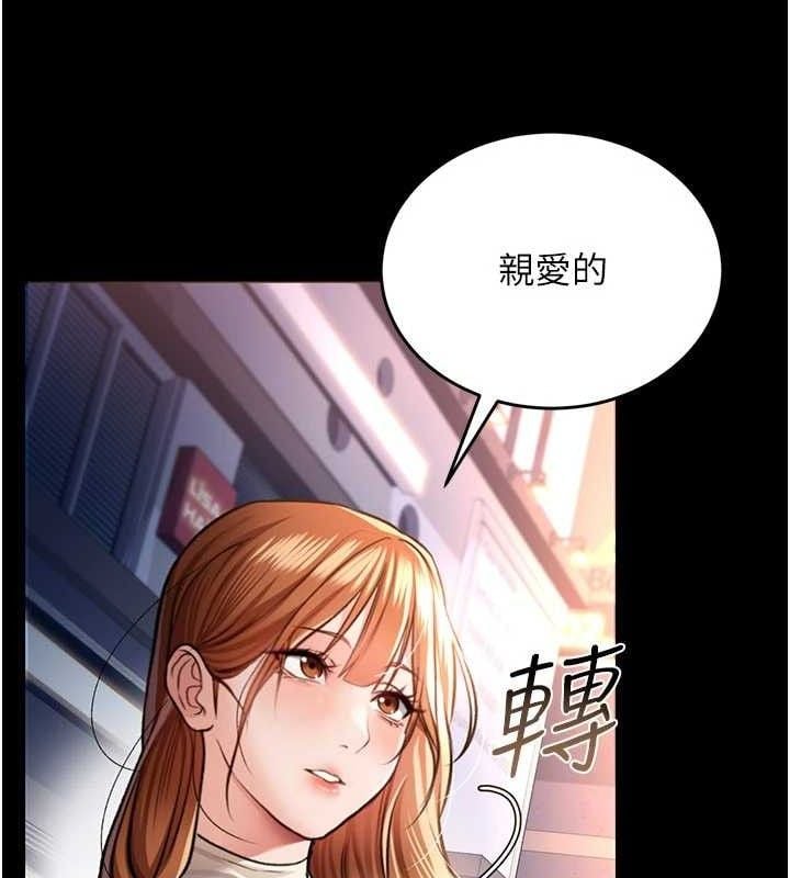 借妻條約第14話-回不去的關係