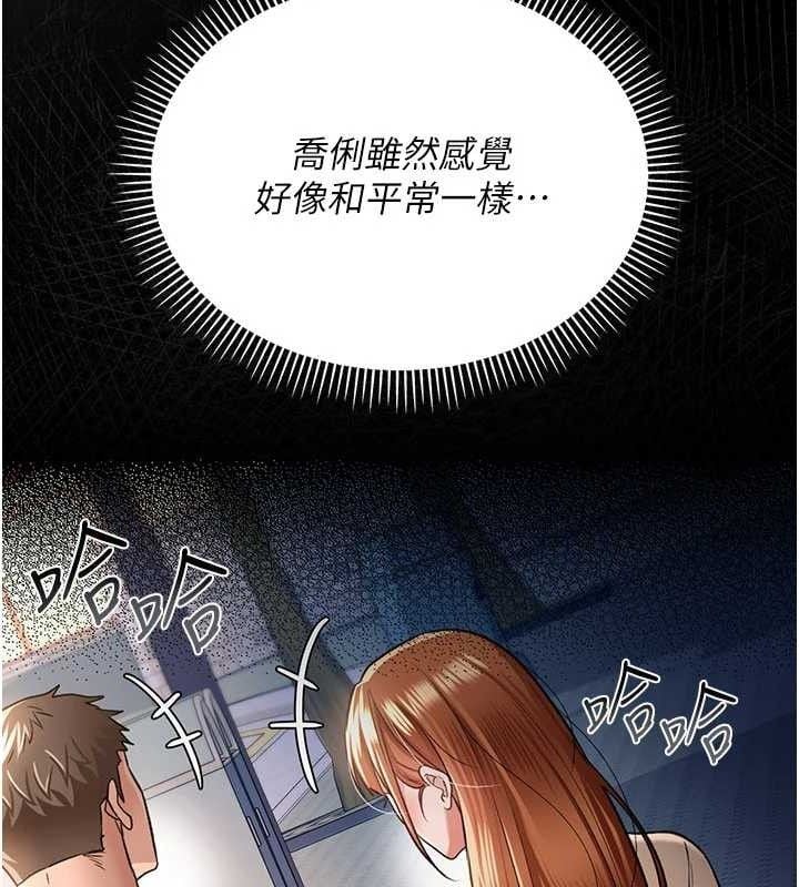 借妻條約第14話-回不去的關係