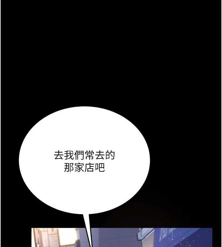 借妻條約第14話-回不去的關係
