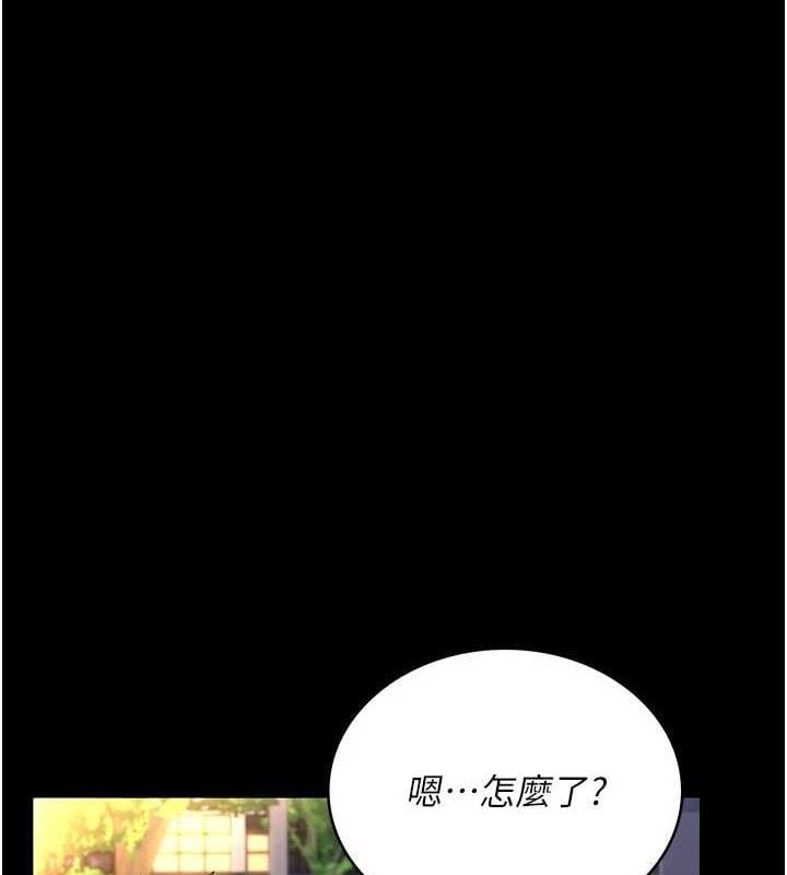 借妻條約第14話-回不去的關係